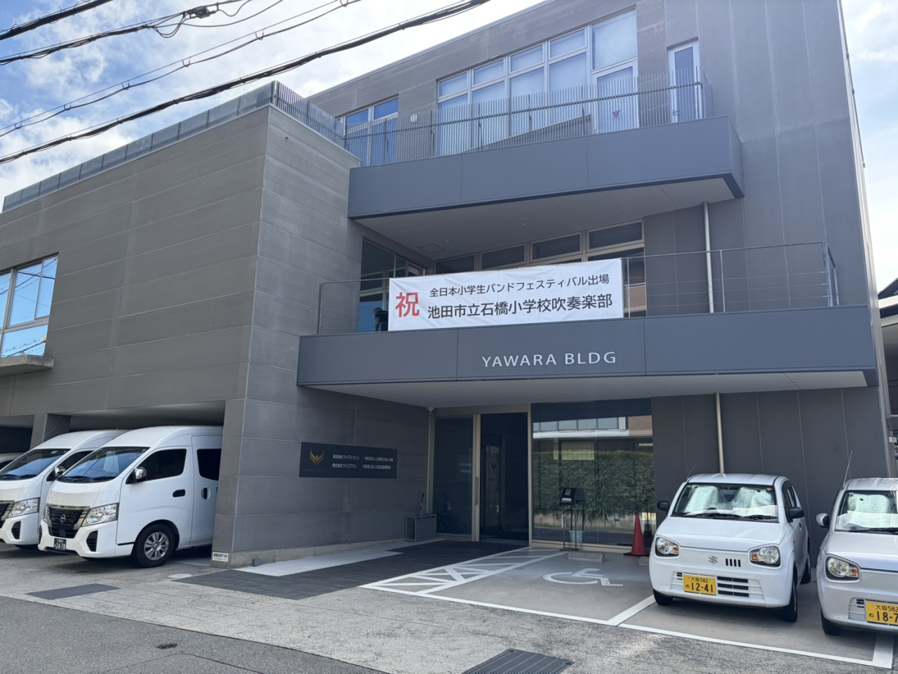 2026全国大会出場